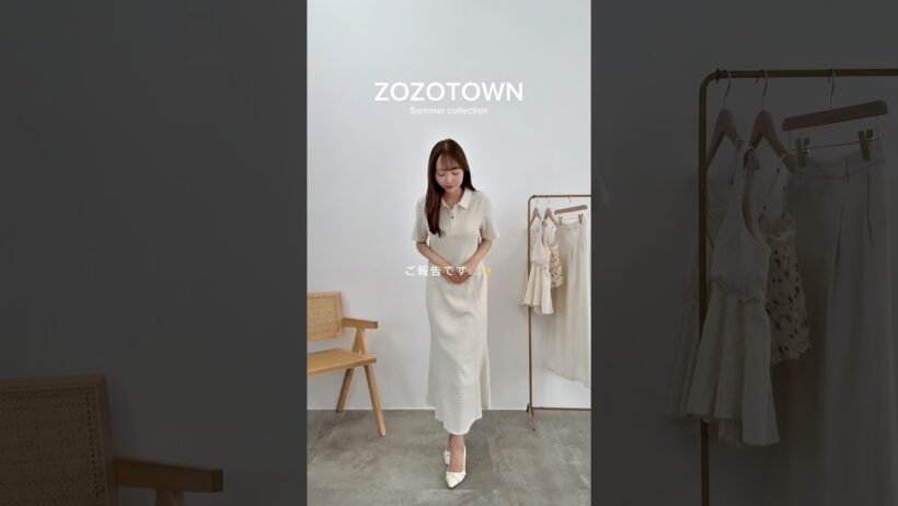 ご報告です🪽✨#cenea #zozo #zozotown #ファッション #コーデ #夏コーデ #ワンピース #購入品紹介 #新色 #骨格ストレート #骨格ウェーブ #骨格ナチュラル #ootd