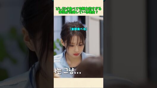 一般人には理解不能なアヒョンの体型管理能力www #kpop #BABYMONSTER