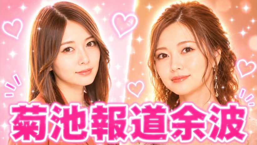 白石麻衣なぜ太もも解禁で波紋拡大 #白石麻衣 #元乃木坂46
