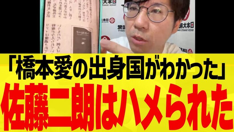 やっぱりね…裏でしっかり政治が動いてました…【橋本愛/佐藤二朗】