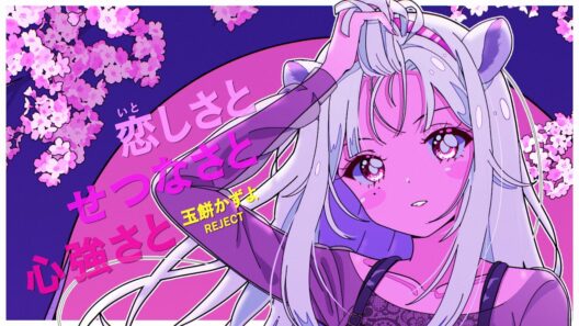 恋しさと せつなさと 心強さと 2023 / 篠原涼子 with t.komuro - covered by 玉餅かずよ