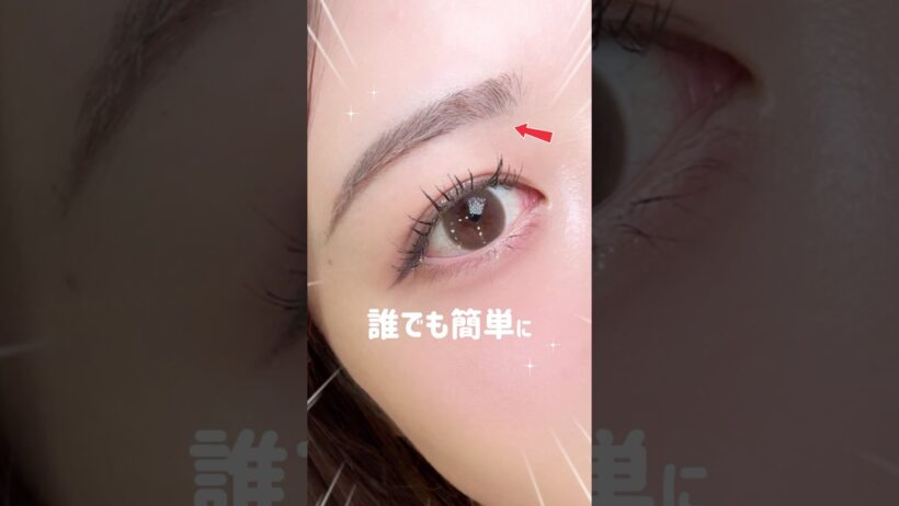 【保存版】垢抜けないべっとり眉毛をうすふわ眉にする方法🔰✨うす眉だけどぼやっと見えない美人眉へ👌🏻誰でも簡単に垢抜け眉に💖#眉メイク#美容 #コスメ #垢抜け