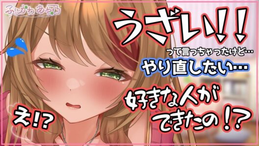 【わからせ/ﾂﾝﾃﾞﾚ】付き合って１ヶ月の幼なじみの対応が冷た過ぎるのでこっちも冷たくしてわからせる【男性向けシチュエーションボイス/ASMR】cv.ふじかわあや乃