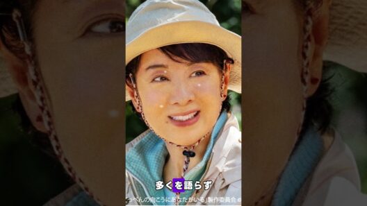 吉永小百合、沈黙の強さ #吉永小百合 #昭和 #shorts