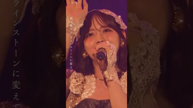 #鈴木愛理 #硝子のプリマドンナ LIVE映像公開中⚜️🤍 #鈴木愛理LIVE2026 #バイアスバイアス