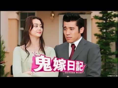 『鬼嫁日記』1話～2話 (テレビドラマ) 💥💥💥 Oniyome Nikki (2005) FULL Episodes HD