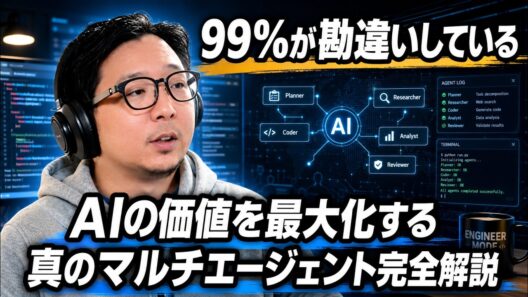 ターミナルを並べるだけは偽物。真のマルチエージェントの条件とは