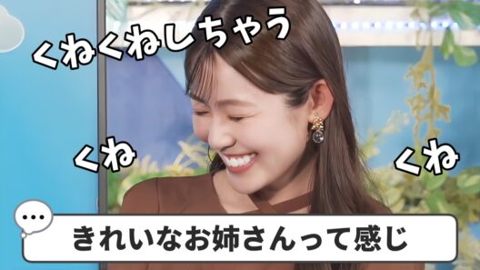 【青原桃香】褒められてくねくねしちゃう桃ちゃん【ウェザーニュース切り抜き】