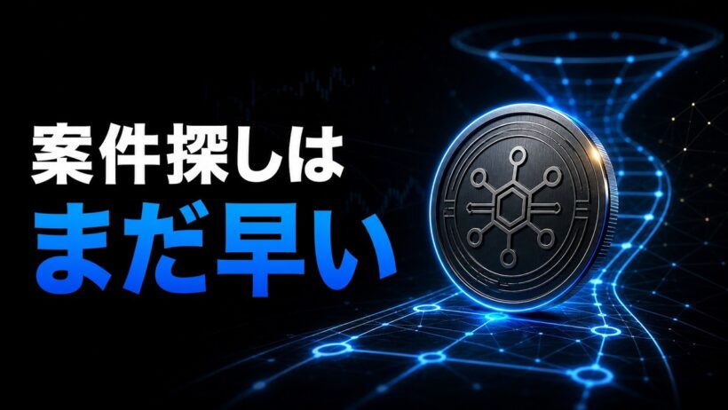【暗号資産アフィリエイト】副業初心者が最初に作るべき3つの仕組み｜売り込まずに収益化する本当の理由