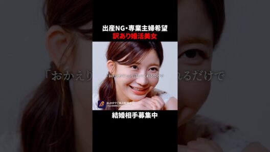 可愛いだけじゃダメですか？ #浅はかなシンデレラたちの婚活大戦争 #bumpドラマ #ショートドラマ #婚活