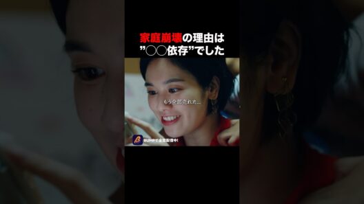 意外な”アレ”で家族を失う...　#bumpドラマ #ごっこ倶楽部 #満タサレズ止メラレズ