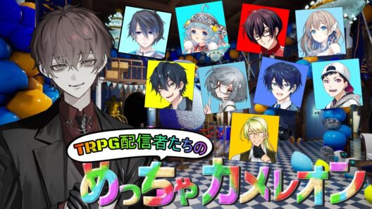 【藤乃美空】 TRPG配信者たちと2【めっちゃカメレオン】