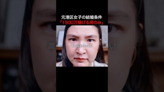 30代前半で年収1000万を稼ぐ男の比率知ってる？  #BUMPドラマ #浅はかなシンデレラたちの婚活大戦争
