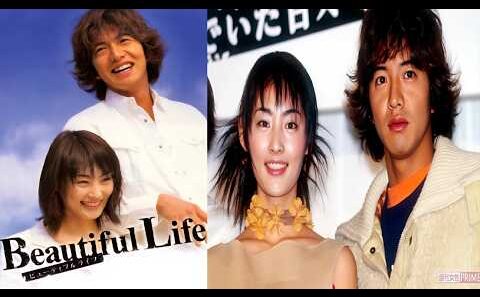 『ビューティフルライフ〜ふたりでいた日々〜』7話~8話 🚗🚗Beautiful Life (2000) 🚗🚗 Eng Sub Full HD #1080p