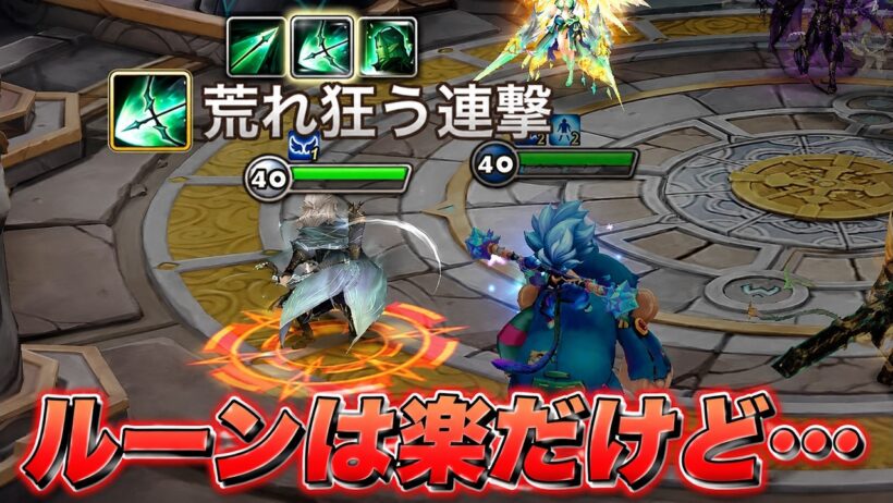 ローラなしでも光レゴラスを救ってあげたい【Summoners War】
