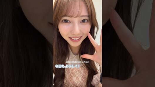竹内希来里 きらりんからみなさんへエール！♪ Instagram 日向坂46