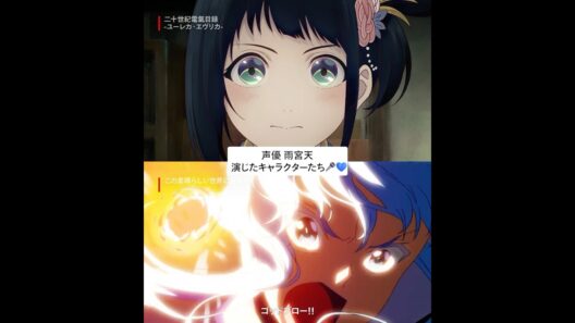 印象に残ってるキャラクターは誰？ #雨宮天 #Netflix