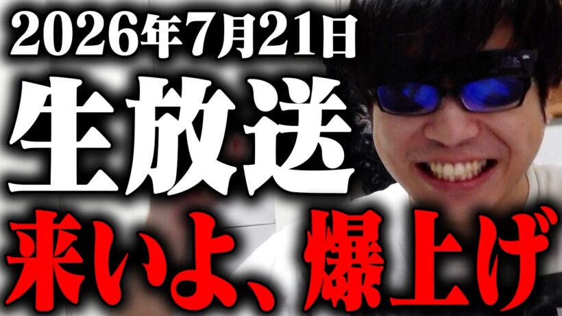 日本の経済が強ぎて草ｗｗもう追証は嫌だ。ついに爆上げ黄金の1週間が始まる。止まない雨は無い。最強ウィークを始めよう。悲しみの無い日経平均へ。寄り付き後場株ライブ生放送！！