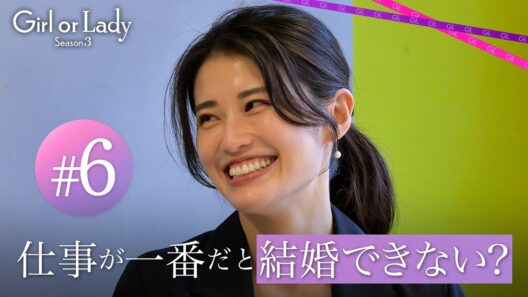 【6話】"結婚"と"恋愛"の違いって何？共同生活3日目、恋が大きく動き出す…交錯する共同生活に疲れた〜｜#ガールオアレディ 3 ABEMAで毎週日曜よる9時〜無料配信