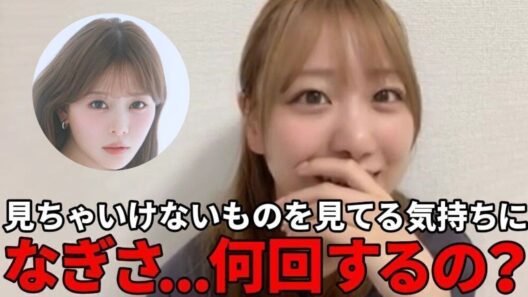 瀧脇笙古　『幸せになりたいマサムネ君』での齊藤なぎさのラブシーンに大横転　（イコールラブ・イコラブ）