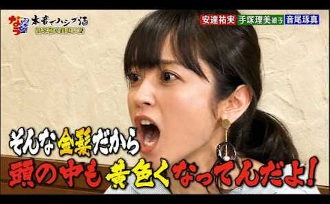 『ダウンタウンなう』【衝撃】安達祐実がガチギレした瞬間のセリフがヤバすぎるｗｗｗ