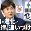 【AI“爆速進化” ↔ ルールは“3年”】「国産AI」は日本を守るか／リスクは“3つ”「罰金も牢屋も効かない」自律型AIの恐怖／米・中・欧で異なる戦略／AIガバナンスの専門家・羽深宏樹【1on1】