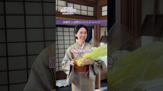 🇯🇵 | ベストモーメント | 日本のエンターテイメント ご視聴ありがとうございました**波うららかに、めおと日和