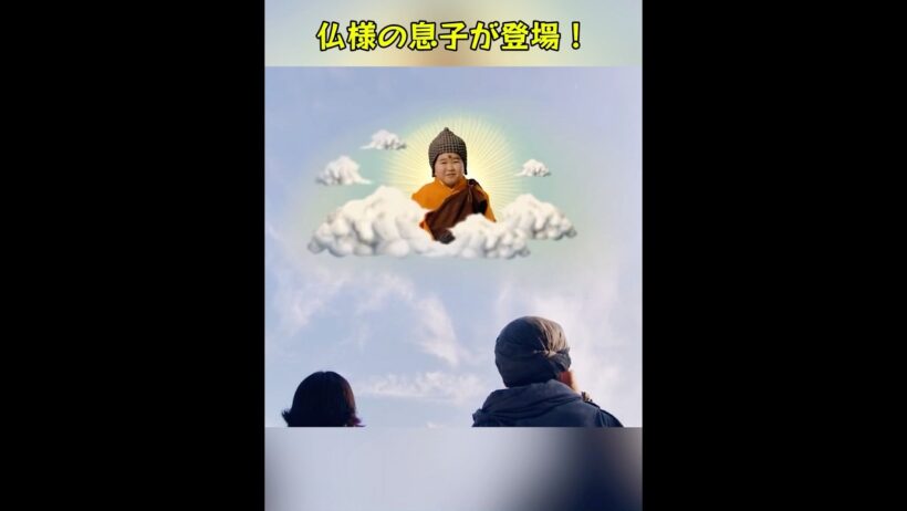 仏様の息子が登場！ #funny#日本ドラマ #昭和令和ドラマ #深夜ドラマ #おすすめドラマ #Japandrama #ドラマ紹介