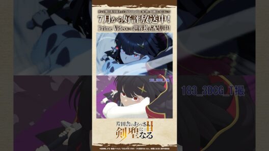 第3話CG比較動画 ④| #おっさん剣聖 第二期第3話 #shorts #anime #アニメ