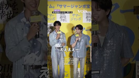 M!LKの曽塩吉、吉岡里帆の分析に照れる