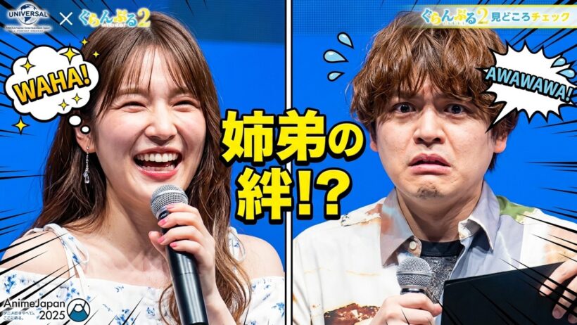 姉・真礼を介抱する弟・雄馬、泥酔した青山吉能をたしなめる諸星すみれ