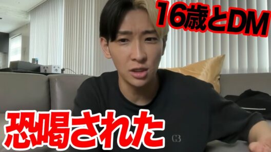 タケヤキ翔の16歳DM騒動…警察沙汰になっていました