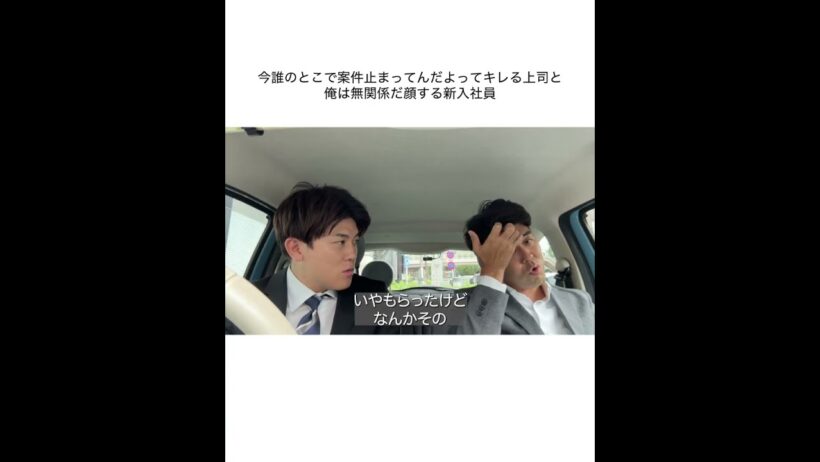 今誰のとこで案件止まってんだよってキレる上司と僕は無関係だ顔する新入社員