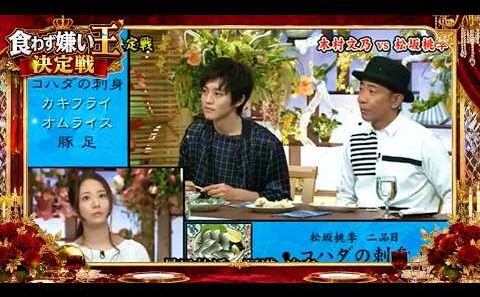 【見破れ！グルメチャレンジ】 🌞🅷🅾🆃  「松坂桃李&木村文乃」2026 🌷🍀🍀 いいからいいから