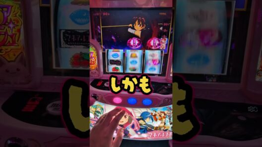 【スマスロマギアレコード】 マギレコでマギアアタックでまどか&杏子!!からの対応役引いて三桁上乗せ!? #スロット #嫁に隠れてスロットショート