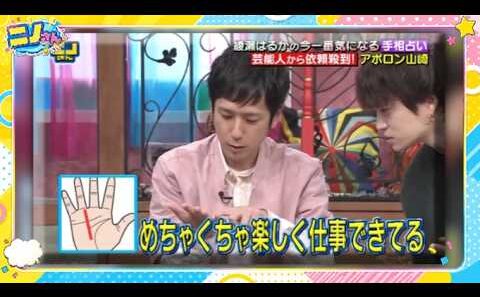 【みんなでトークタイム】 🅷🅾🆃  「綾瀬はるかの今一番気になる手相占い」2026🧡