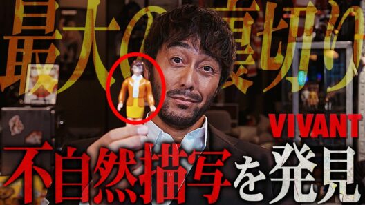 【VIVANT】12話 まさかの裏切りか...？野崎の「あの言動と行動」の真意とは？我々の見解を解説します！【シーズン２】【考察】