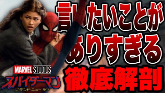 【スパイダーマン:ブランドニューデイ】話したいことがありすぎてまとまってない初見ネタバレ感想【marvel/mcu/マーベル/アベンジャーズ/ssu/xmen】