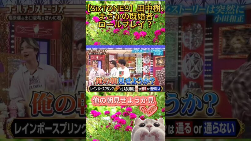SixTONESジェシー、福原遥に直球すぎる一言