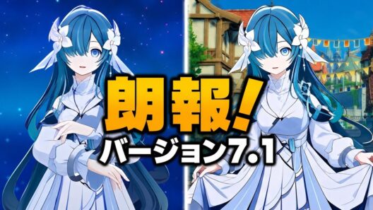 ヴォジャニーツァに超朗報！性能の最新情報が大量判明！全新情報まとめ | 原神
