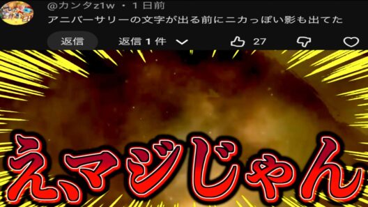 これ、次の超フェスの最新情報出ちゃってるじゃんwwww【バウンティラッシュ】