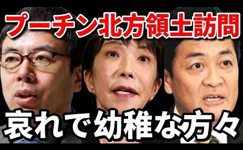 【🔴三好りょう】日本国内から聞こえてくる哀れで幼稚な無能たちの声を嘲笑うロシア側の見解が的を得ている事実!!