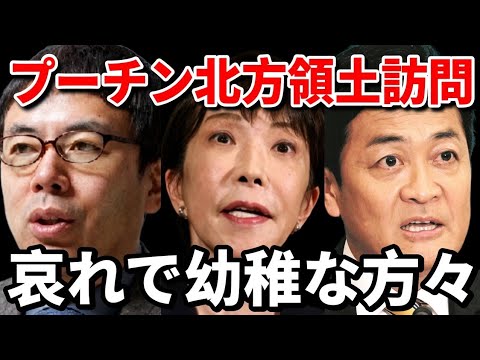 【🔴三好りょう】日本国内から聞こえてくる哀れで幼稚な無能たちの声を嘲笑うロシア側の見解が的を得ている事実!!