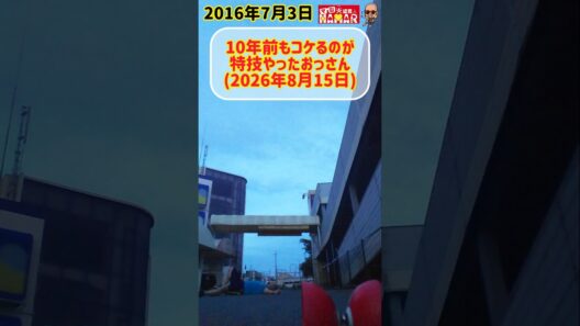 これ狙ってできたらすごいねんけど(笑)