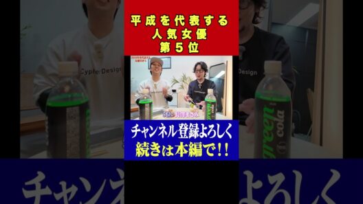 平成（2010年代）を代表する女優TOP5　第５位長澤まさみ