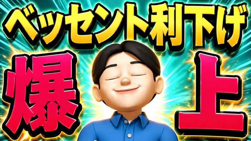 【8.20】衝撃ニュース‼️金、銀、ビットコイン爆上げ👍コレは流れ変わるぞー！！！米国株投資🇺🇸