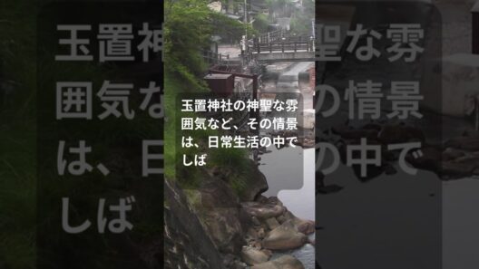 【熊野ツアー】2009年参加者の感動メッセージ（東京都　Ｏさん） #shorts #ちいろば旅倶楽部ツアー