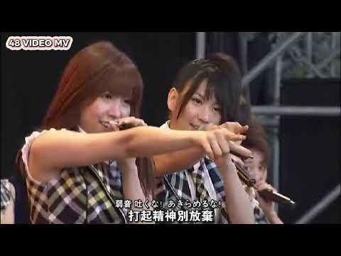 [LIVE] AKB48 Team K - Melos no Michi (AKB48 Natsu no Saruobasan Matsuri 2009) | メロスの道