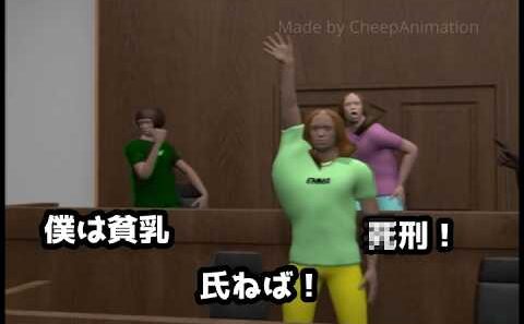 【アニメ】開示ステップのノリで判決を言い渡すタイプの裁判