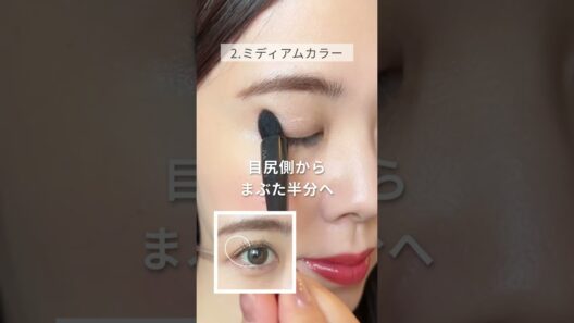 【大人メイク】垢抜けしたい人必見！美容部員が教えるアイシャドウの塗り方 #shorts ｜資生堂